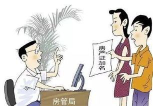 房产怎么过户不收税了