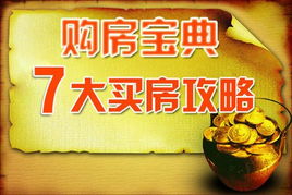 怎么与房产销售讲价