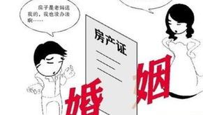 孩子非亲生房产怎么判定 孩子非亲生房产怎么判定