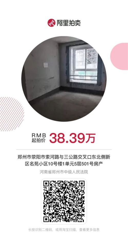 银行查封房产后怎么处理