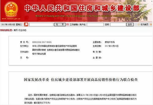 单位之间的房产怎么买卖 单位之间的房产怎么买卖