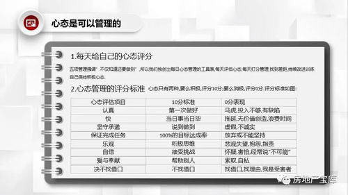 房产销售怎么提升销量 房产销售怎么提升销量