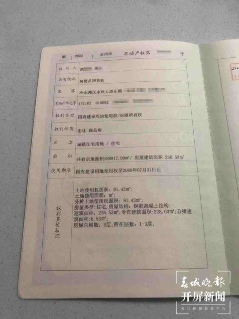 怎么制作房产证照片