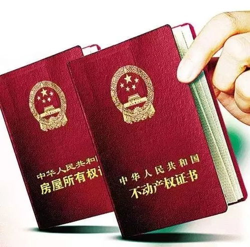 泰安房产证怎么补