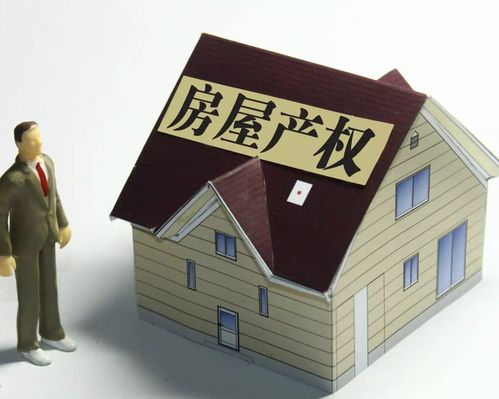 人老了房产怎么办