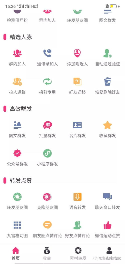 房产电销怎么寻找客户 房产电销怎么寻找客户