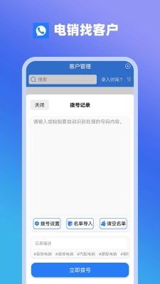 房产电销怎么寻找客户 房产电销怎么寻找客户