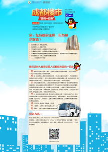 怎么写出售房产广告