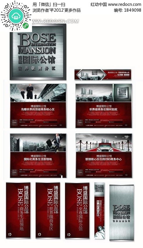 房产广告号怎么做