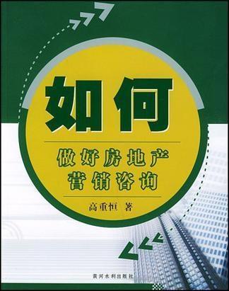 房产广告号怎么做