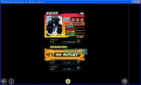 房产达人电脑版怎么移动