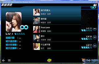 房产达人电脑版怎么移动