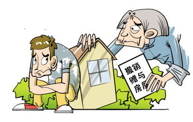 自己怎么查房产有无抵押