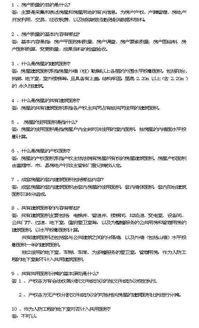 济南房产测绘怎么收费