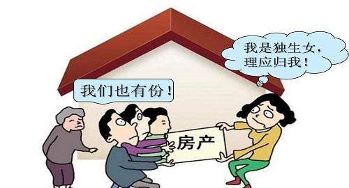 房产继承怎么才最省钱