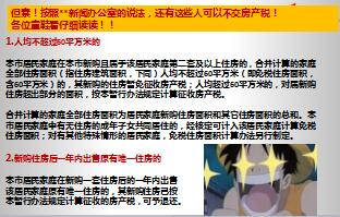 房产税出资怎么算