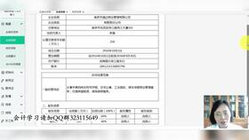 房产会计培训怎么做账