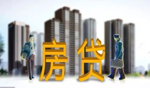 房产银行首付贷款怎么算 房产银行首付贷款怎么算