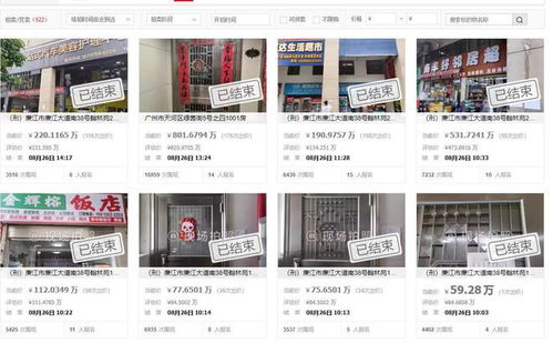 湛江怎么查询名下房产 湛江怎么查询名下房产