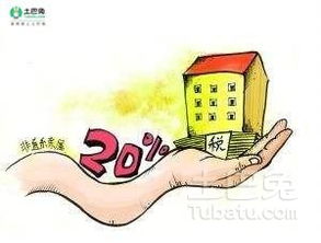 青岛房产赠与怎么收税 青岛房产赠与怎么收税