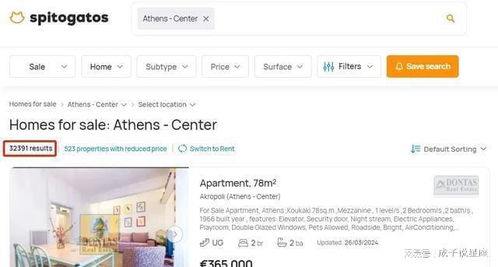 怎么在网上查房产挂牌