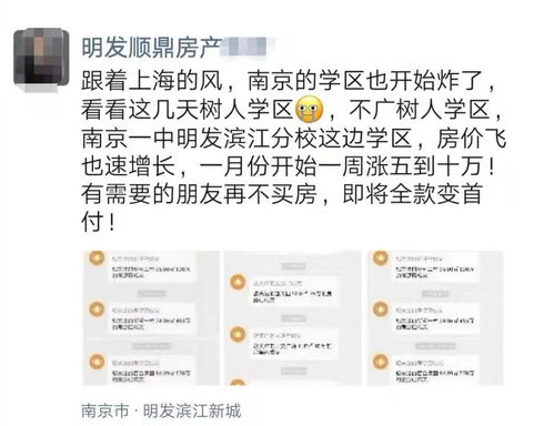 怎么在网上查房产挂牌