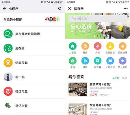 微信上怎么查个人房产