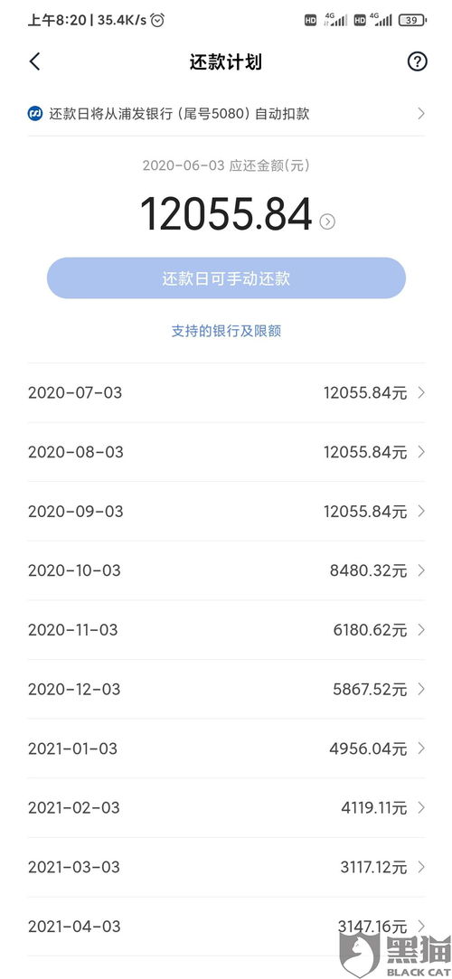 房产公司贷款怎么还款