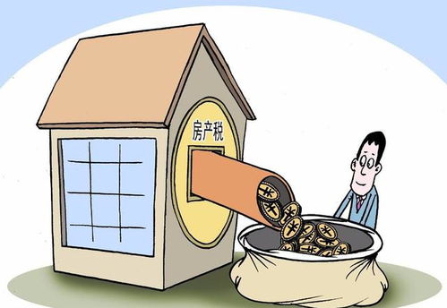 房产税怎么征收房子 房产税怎么征收房子