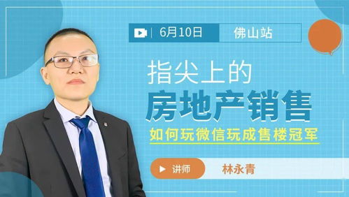 房产销冠怎么做 房产销冠怎么做