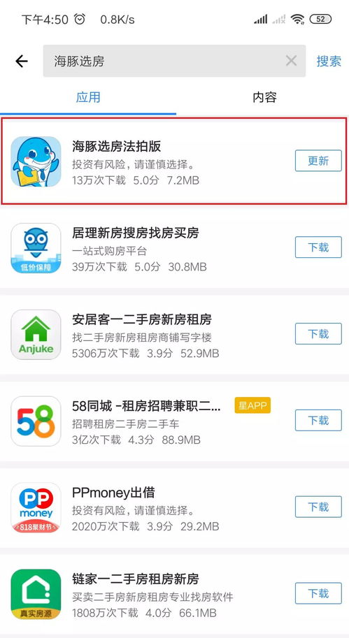 阿里房产拍卖怎么入驻