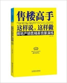 怎么做房产投资高手