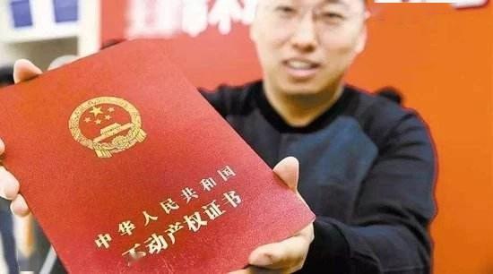 房产证到手怎么过户