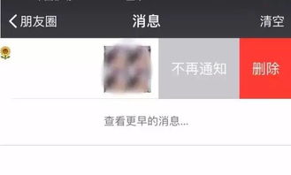 房产微信好友怎么联系