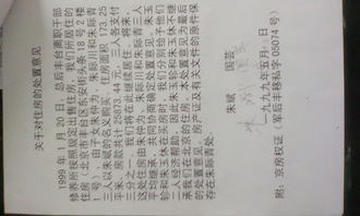 遗嘱房产分割怎么办理