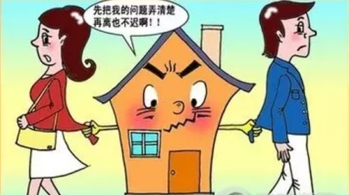 离婚房产有效时怎么处理