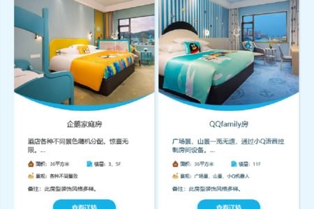 多套房产怎么入园