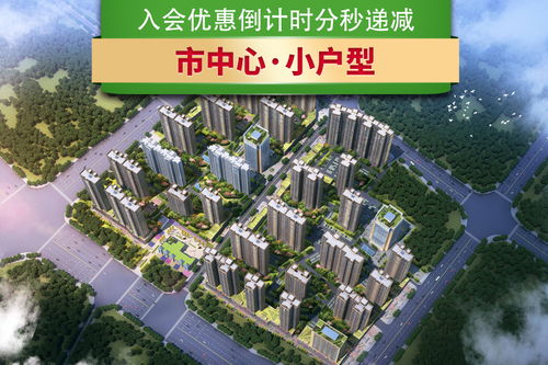 南阳建业房产怎么样