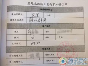 房产确认单怎么办理