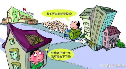 没有房产孩子怎么入学 没有房产孩子怎么入学