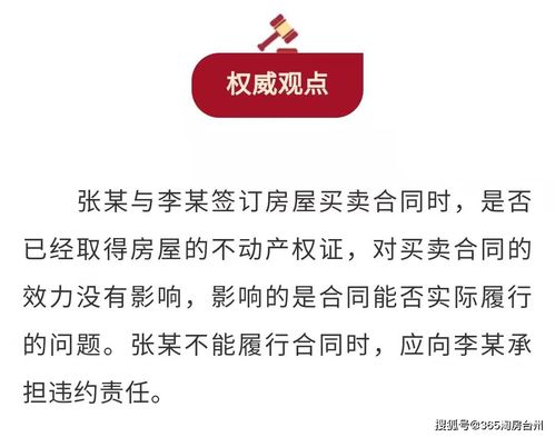 房产不给户怎么办