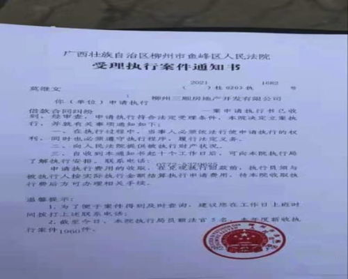 房产被法院查封怎么查询