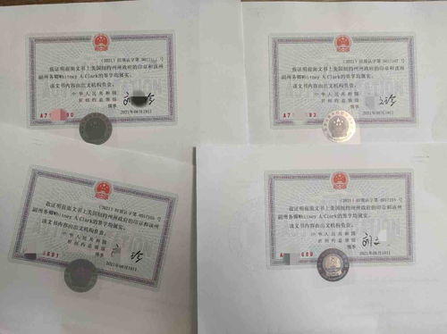 房产证明要怎么公证