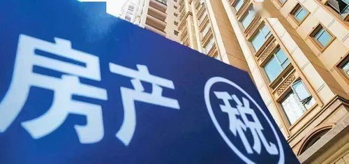 房产税以后怎么收发