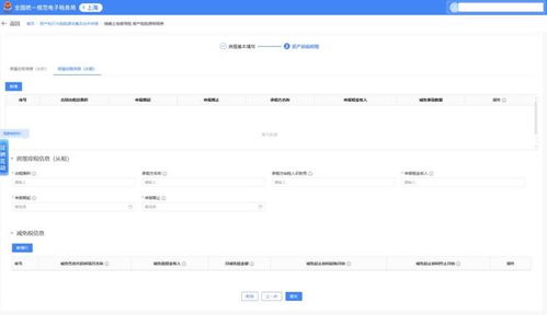 租金房产税怎么申报
