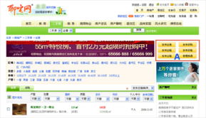 房产网怎么发布消息 房产网怎么发布消息