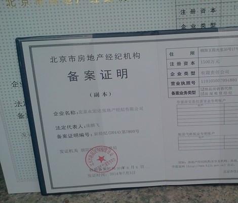 房产经纪人证怎么注销