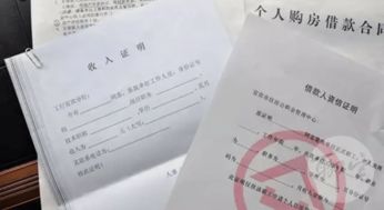 房产查验证明怎么开