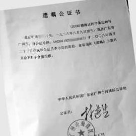 奶奶房产怎么立遗嘱 奶奶房产怎么立遗嘱