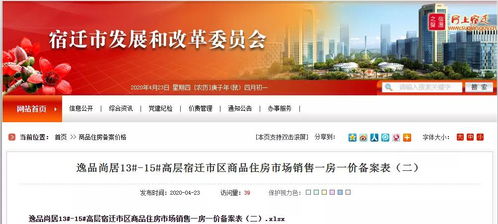 怎么老是查不到房产备案